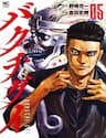 Bakuchi Gui - Bakuchi Gui