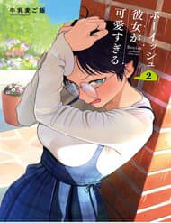 Bạn Gái Tomboy Quá Đỗi Đáng Yêu - Bạn Gái Tomboy Quá đỗi đáng Yêu