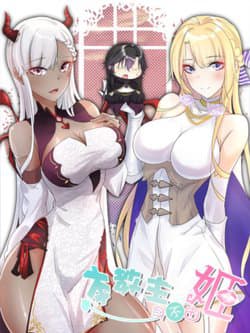 Bản giáo chủ thân bất do kỷ - 