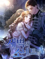 Bản Tình Ca Rạng Đông - Bản Tình Ca Rạng Đông