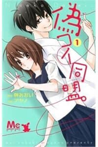 Bạn Trai Giả - Tình Yêu Thật - 