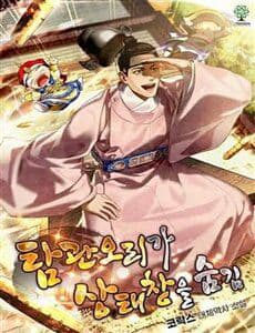 Bảng Trạng Thái Bí Mật Của Tham Quan - Bảng Trạng Thái Bí Mật Của Tham Quan