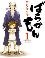 Barakamon - Chàng Nghệ Sĩ Lưu Lạc