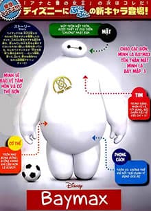 Baymax - 