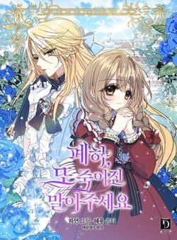 Bệ Hạ, xin đừng giết thần nữa! - Xin Đừng Giết Tôi Thêm Lần Nữa, Điện Hạ