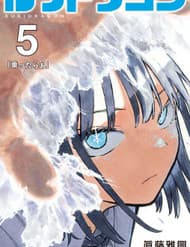 Bé Rồng Ruri - Bé Rồng Ruri