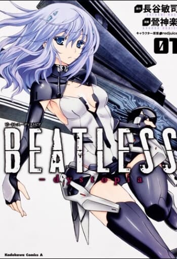 Beatless Dystopia - 