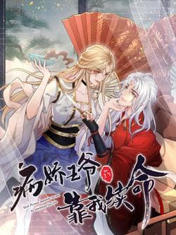 Bệnh kiều vương gia dựa vào ta để tiếp tục sống - 