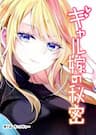 Bí mật của cô vợ Gyaru - Gal Yome no Himitsu