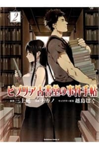 Biblia Koshodou No Jiken Techou - 