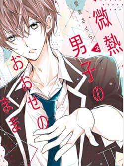 Binetsu Danshi No Oose No Mama - 