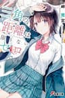 Bizarre Love Triangle - Sankaku No Kyori Wa Kagirinai Zero, 三角の距離は限りないゼロ