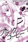 Black Coffee (NAKANO Emiko) - 