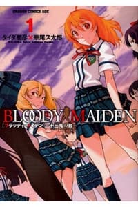 Bloody maiden - Juusanki no shima - 