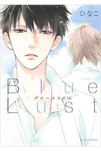 Blue Lust - Dục Vọng