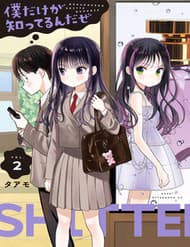 Boku Dake Ga Shitterun Daze - Boku Dake Ga Shitterun Daze