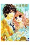 Boku no Negai ga Kanau nara - 