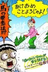Boku no Ojii-chan wa Hen na Hanashisuru! - Nội Tôi Toàn Kể Truyện Bựa