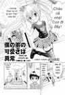 Boku no Otouto no Kawaisa wa Ijou - 