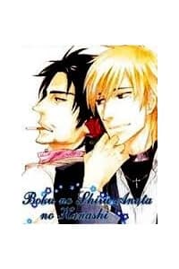 Boku no Shiru Anata no Hanashi - 