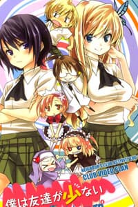 Boku wa Tomodachi ga Sukunai: Haganai Hiyori - Boku wa Tomodachi ga Sukunai: Haganai Hiyori, Boku wa Tomodachi ga Sukunai Hiyori, Haganai Biyori