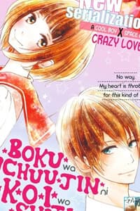 Boku Wa Uchuujin Ni Koi O Shita - Boku wa Uchuujin ni Koi wo Shita., I've fallen in love with an alien, 