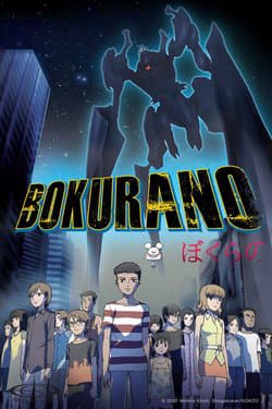 Bokurano Ours - 