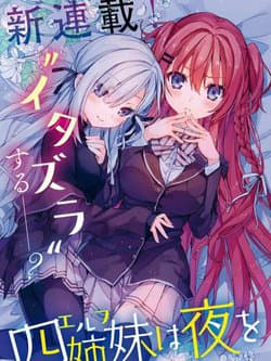 Bốn Chị Em Tộc Elf Chờ Đợi Màn Đêm Buông Xuống - Yonshimai (Erufu) wa yoru oomachikane, The Four Sisters (Elves) Wait For The Night