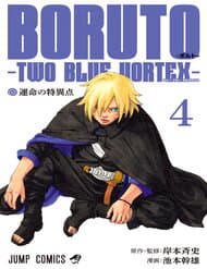 Boruto: Hai Cơn Lốc Xanh - Boruto: Hai Cơn Lốc Xanh
