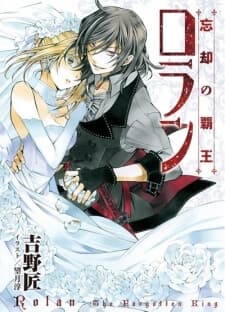 Boukyaku no Haou Roland - 