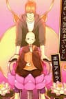 Bouzu Kawai ya Kesa made Itoshi - 