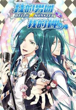 Boygroup Của Ta, Thần Của Ta - 