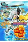 Brave Frontier - Haruto's Diary - Brave Frontier: Haruto's Summoning Diary