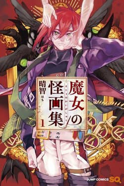 Bức Họa Đẫm Máu Của Phù Thủy - 