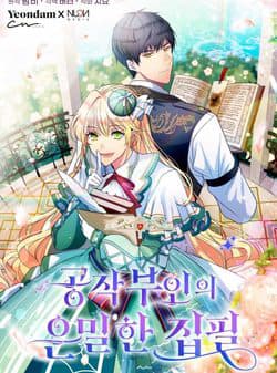 Bút danh bí mật của nữ công tước - Tiểu Thuyết Bí Mật Của Nữ Công Tước, Cách Viết Lách Bí Ẩn Của Nữ Công Tước