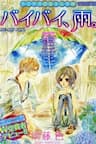 Bye Bye Rain ♦ Tạm biệt mưa - 