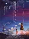 Byousoku 5 Centimeters - 