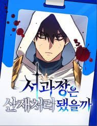 Cách Thức Trò Chơi Bắt Đầu - 