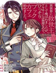 Cafe Sách Nơi Dị Giới - Cafe Sách Nơi Dị Giới