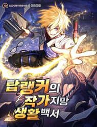Cẩm Nang Dành Cho Top Ranker - Cẩm Nang Dành Cho Top Ranker