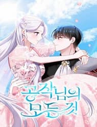 Cẩm Nang Về Ngài Công Tước - 