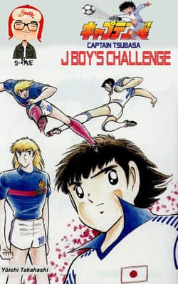 Captain Tsubasa : J Boy's Challenge - JBC