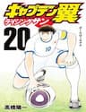 Captain Tsubasa Rising Sun The Final - 