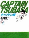 Captain Tsubasa - 