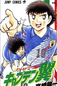 Captain Tsubasa World Youth - Hậu Tsubasa - Captain Tsubasa World Youth