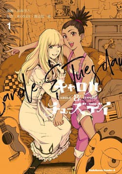 Carole and Tuesday - 