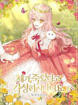 Cậu Ấy Thức Tỉnh Khi Tôi Đã Chết - 