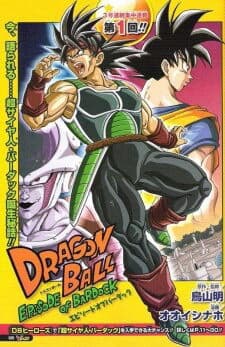 Cha của Songoku: Bardock - Dragon Ball: Episode of Bardock, 7 ( Bảy ) Viên Ngọc Rồng, Dragon Ball Z