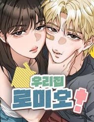 Chàng Romeo Của Chúng Ta - Chàng Romeo Của Chúng Ta