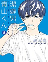 Chàng Trai Sạch Sẽ! Aoyama-Kun - Chàng Trai Sạch Sẽ! Aoyama, kun